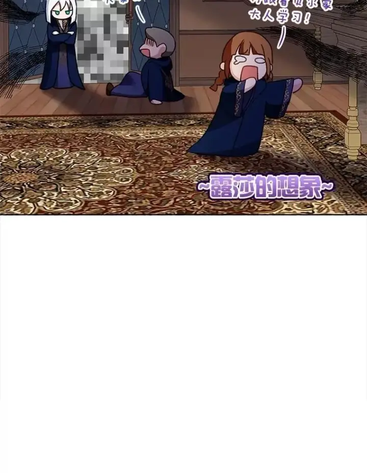 《重生为神兽宝宝》67.上课图48