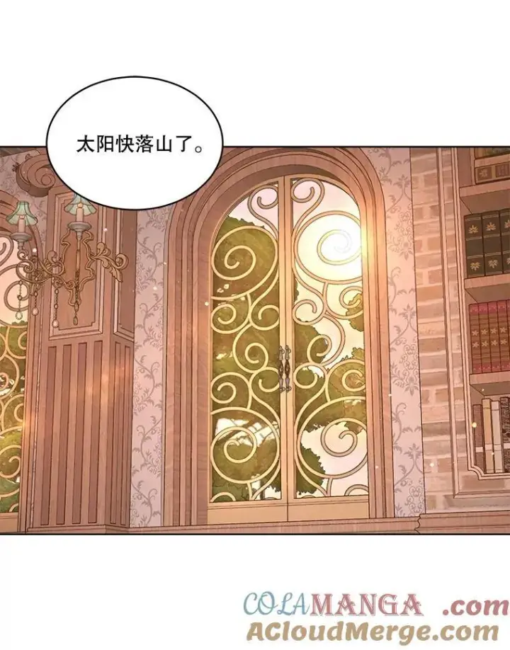 《重生为神兽宝宝》67.上课图49