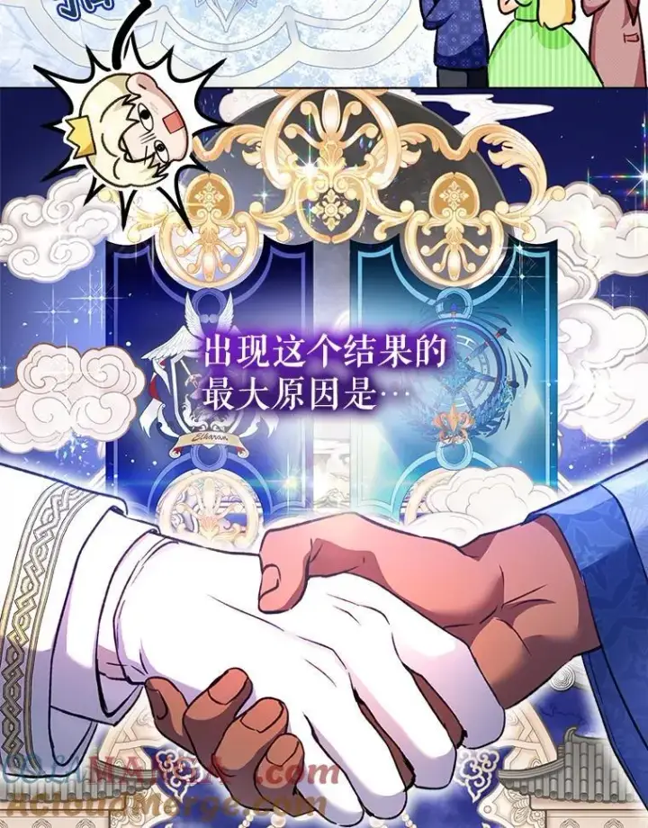 《重生为神兽宝宝》67.上课图5