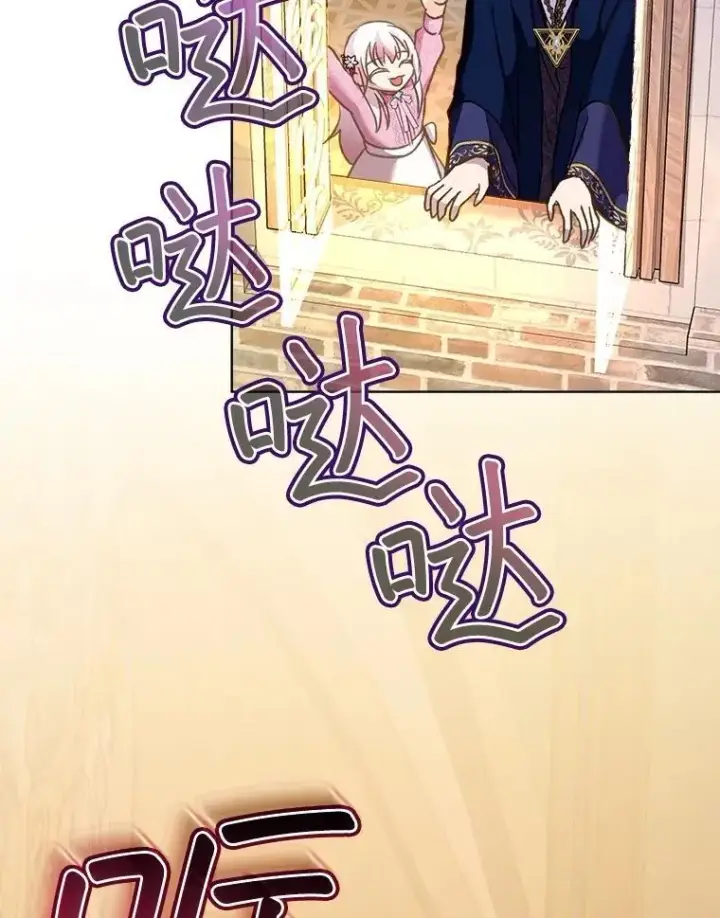 《重生为神兽宝宝》67.上课图51