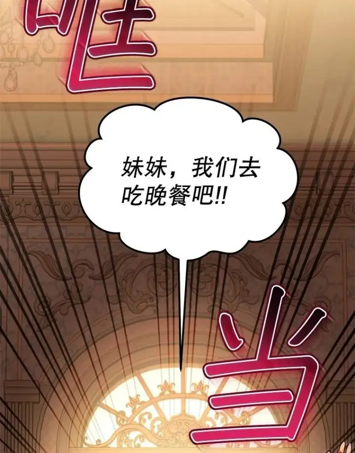 《重生为神兽宝宝》67.上课图52