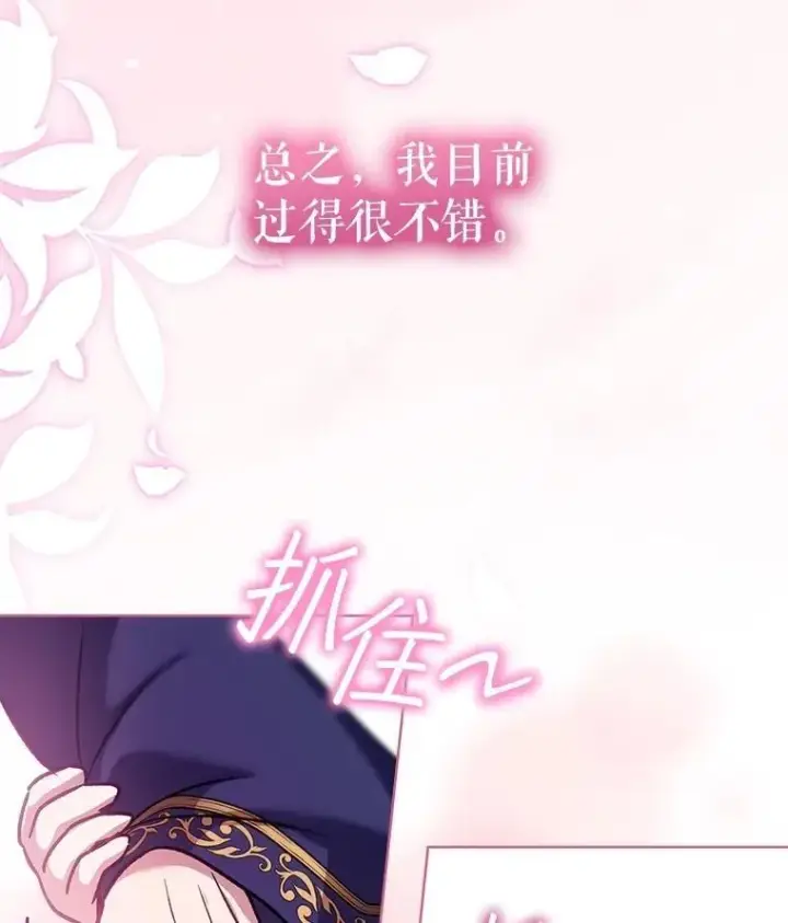 《重生为神兽宝宝》67.上课图56