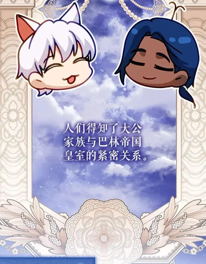 《重生为神兽宝宝》67.上课图6