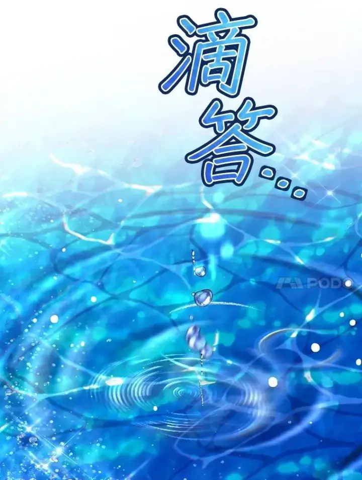 《重生为神兽宝宝》67.上课图68