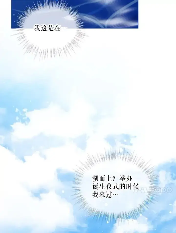 《重生为神兽宝宝》67.上课图71