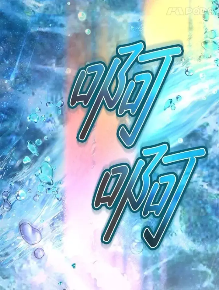 《重生为神兽宝宝》67.上课图75
