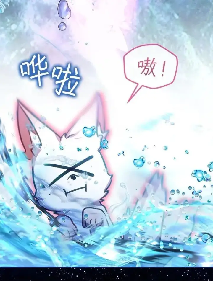 《重生为神兽宝宝》67.上课图76