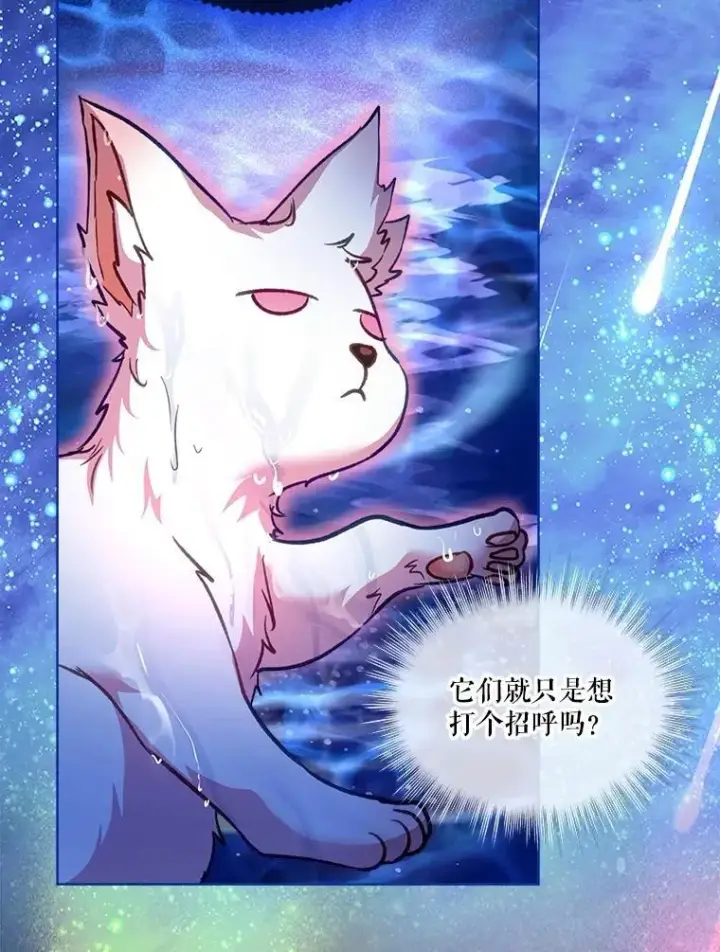 《重生为神兽宝宝》67.上课图79