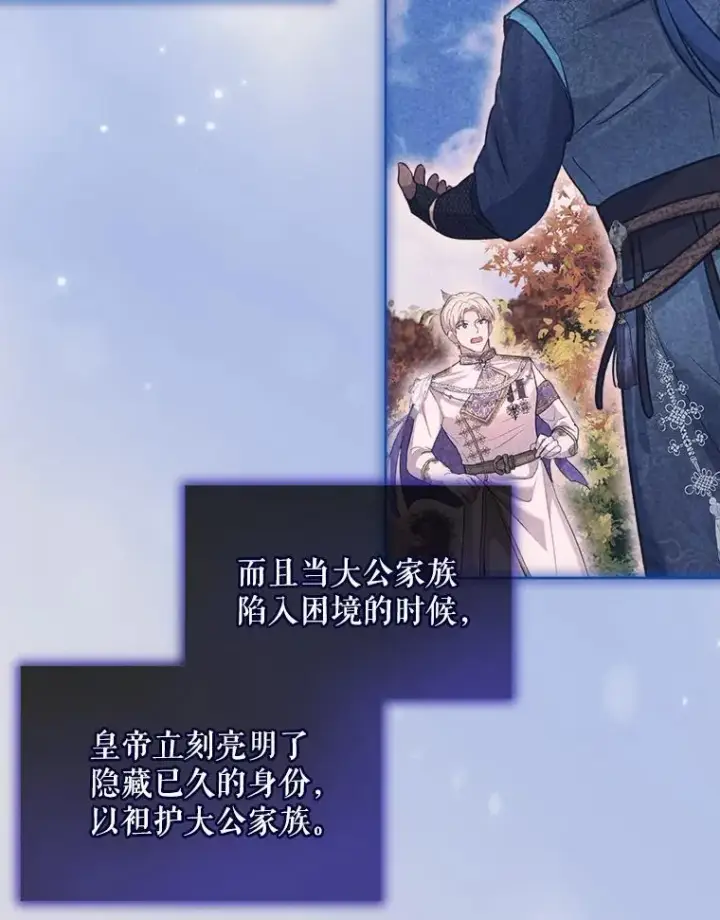《重生为神兽宝宝》67.上课图8