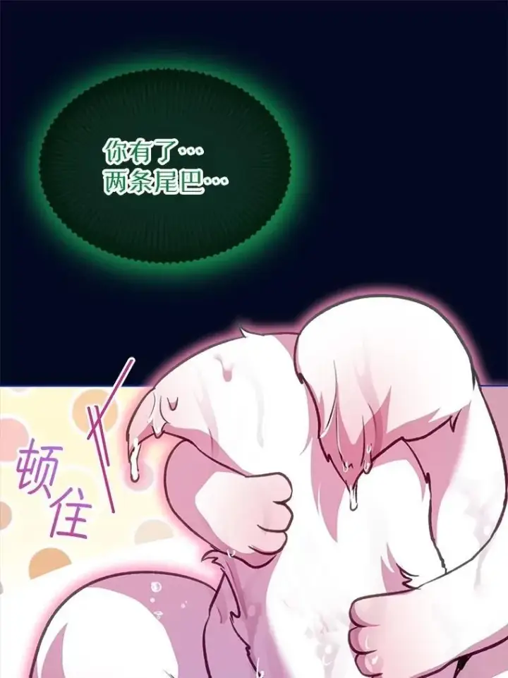 《重生为神兽宝宝》67.上课图82