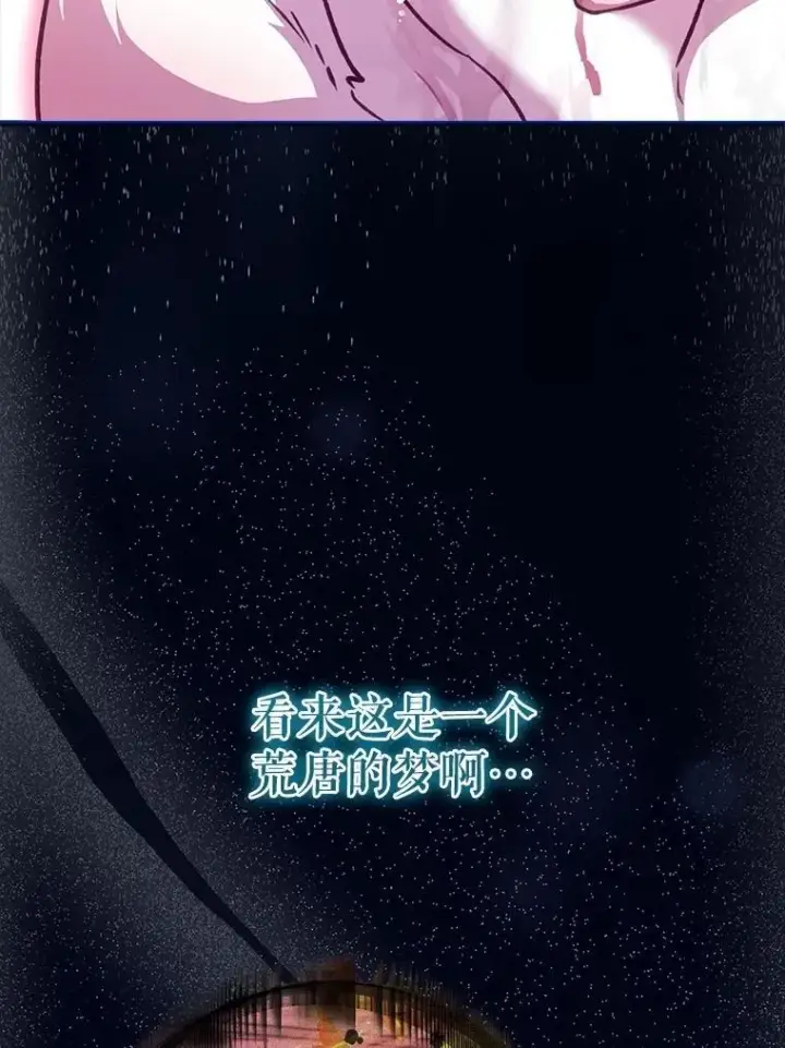 《重生为神兽宝宝》67.上课图83