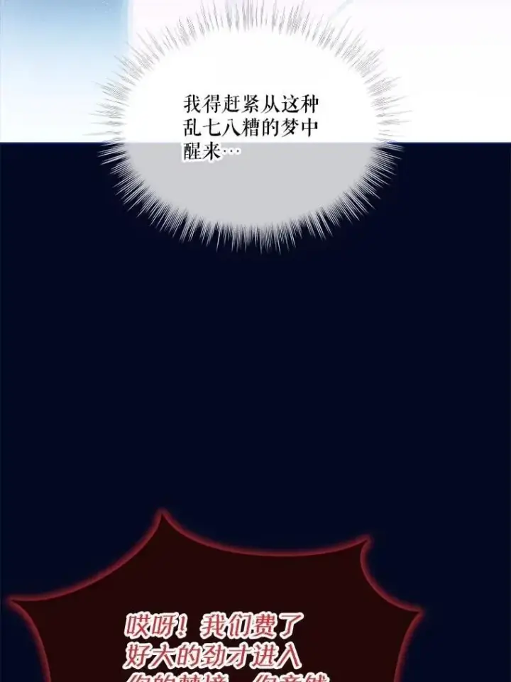 《重生为神兽宝宝》67.上课图86