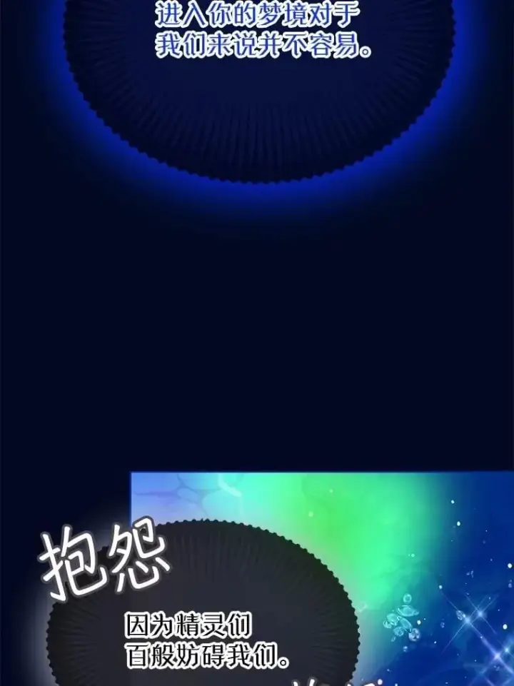《重生为神兽宝宝》67.上课图88