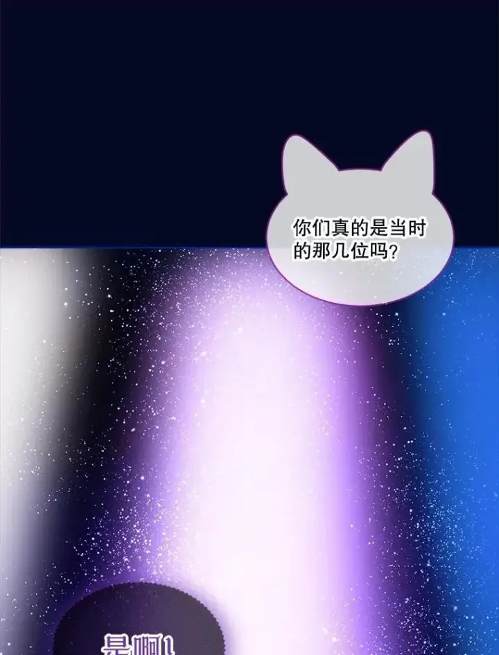 《重生为神兽宝宝》67.上课图90