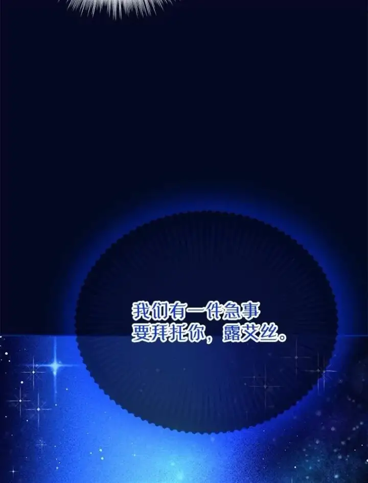 《重生为神兽宝宝》67.上课图95