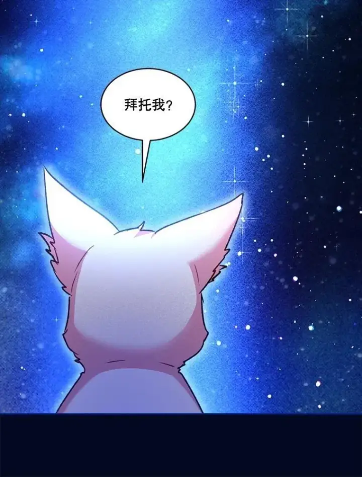 《重生为神兽宝宝》67.上课图96