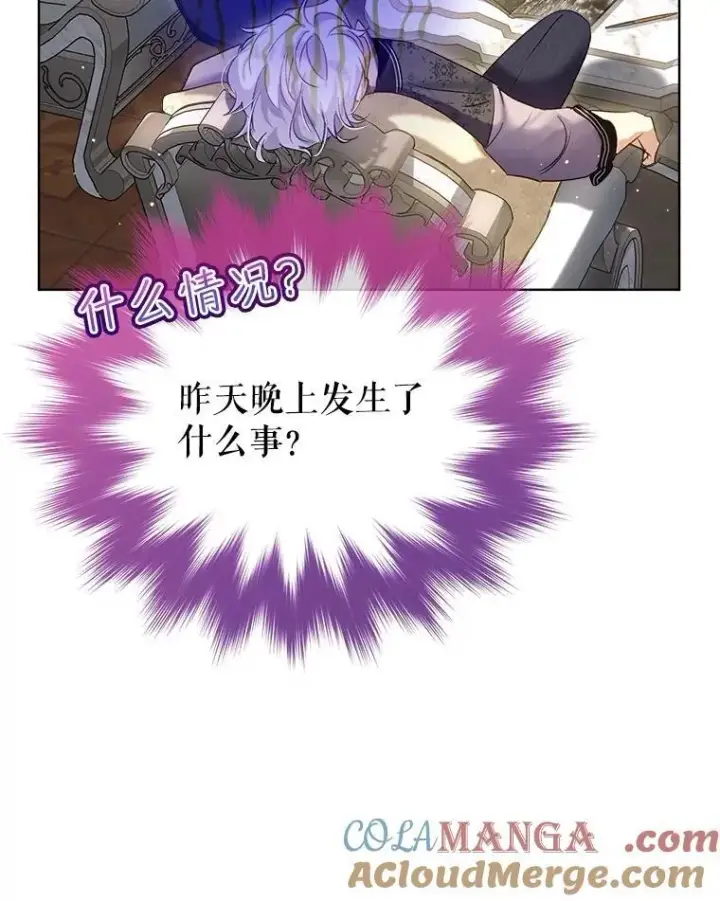 《重生为神兽宝宝》68.前去寻找图101