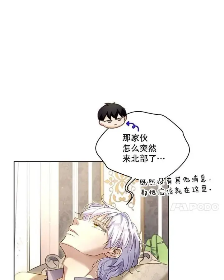 《重生为神兽宝宝》68.前去寻找图102