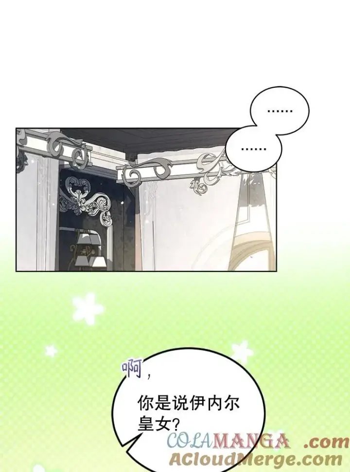《重生为神兽宝宝》68.前去寻找图105