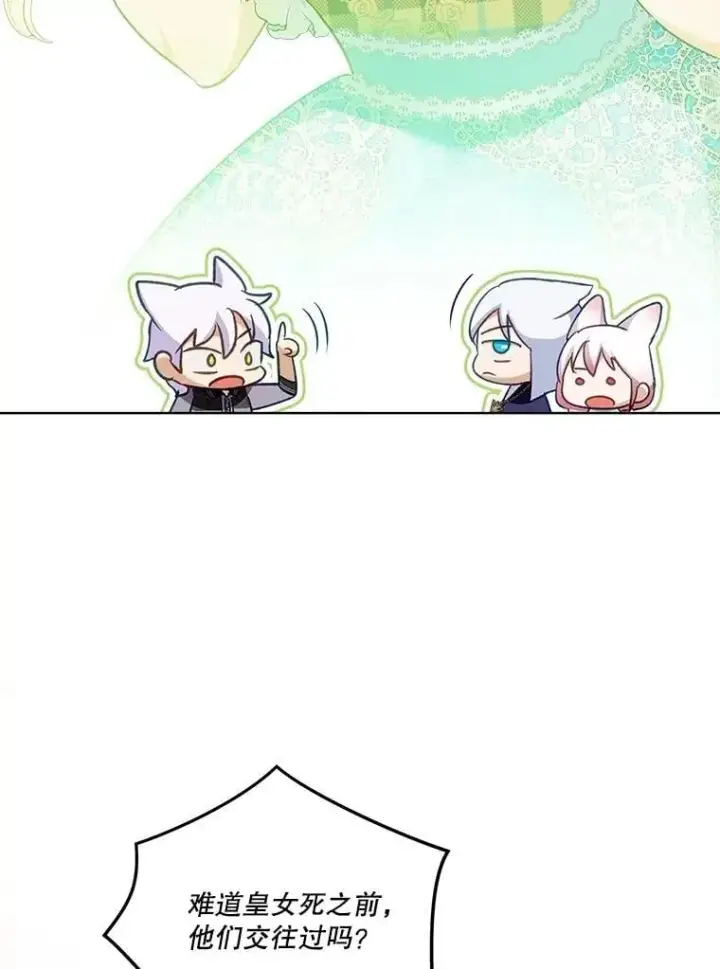 《重生为神兽宝宝》68.前去寻找图107