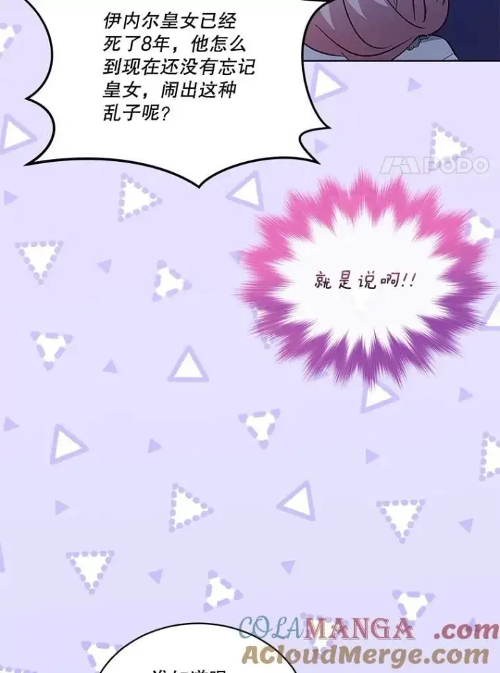 《重生为神兽宝宝》68.前去寻找图109