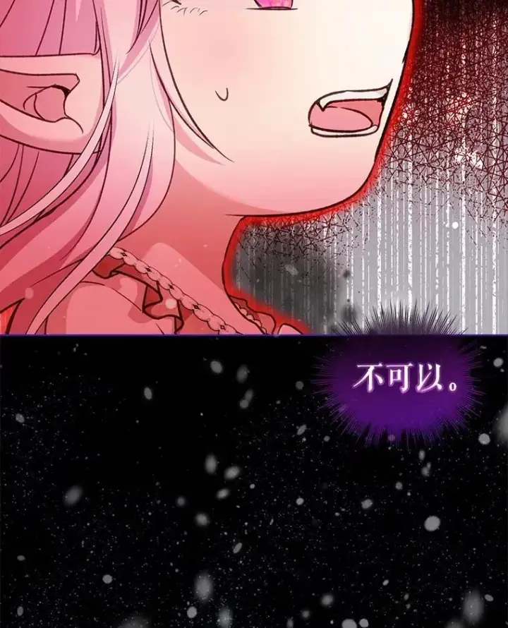 《重生为神兽宝宝》68.前去寻找图11