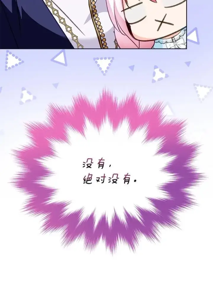 《重生为神兽宝宝》68.前去寻找图111