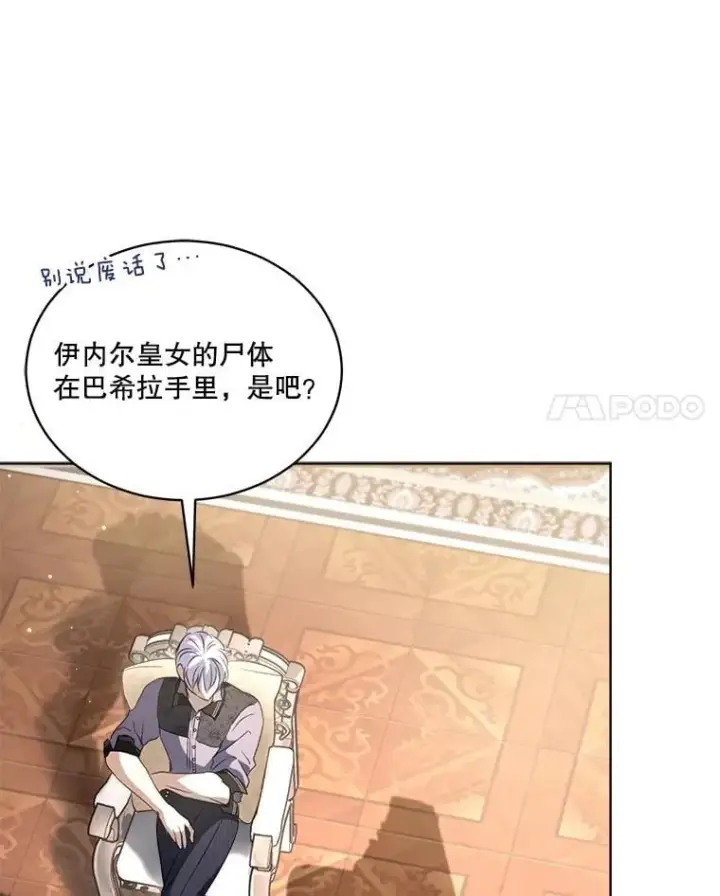 《重生为神兽宝宝》68.前去寻找图112