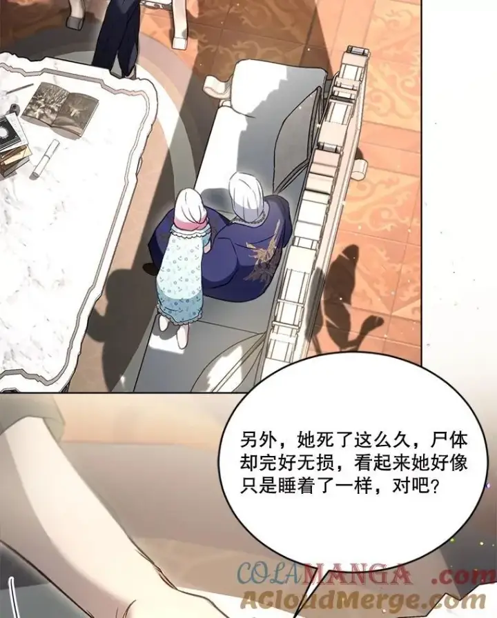 《重生为神兽宝宝》68.前去寻找图113