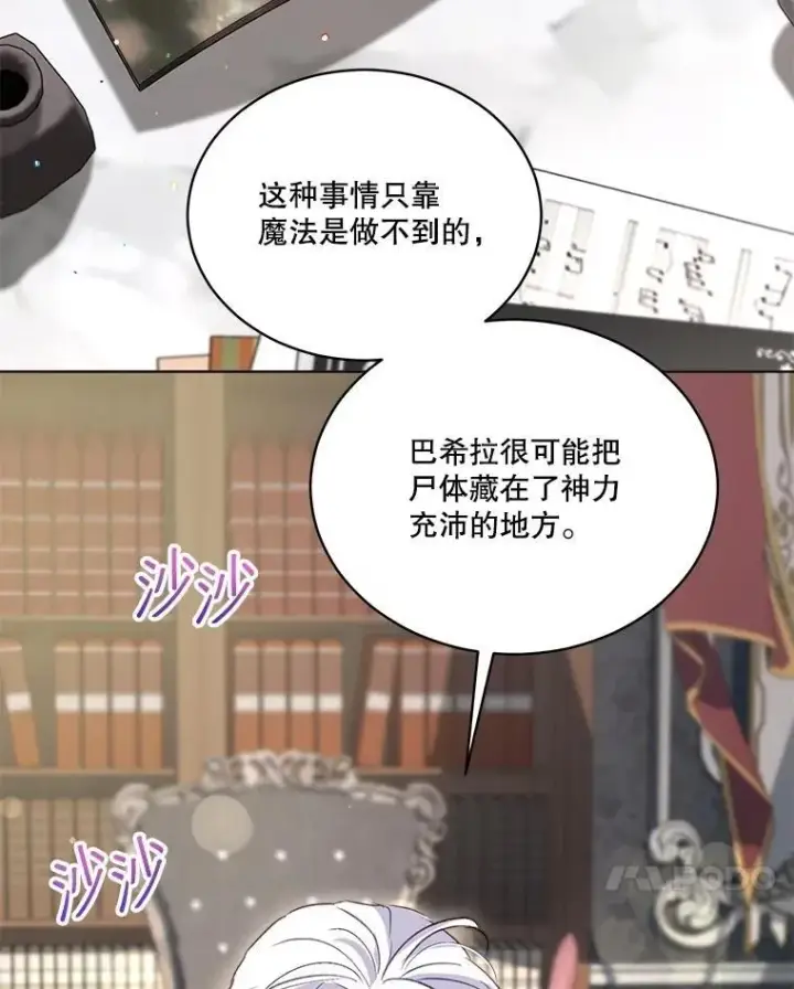 《重生为神兽宝宝》68.前去寻找图115