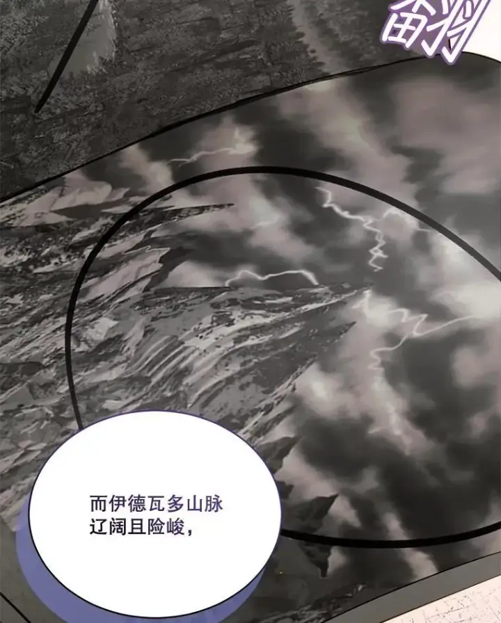 《重生为神兽宝宝》68.前去寻找图118
