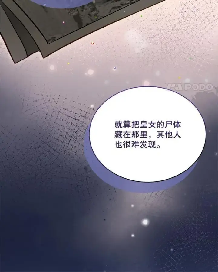《重生为神兽宝宝》68.前去寻找图119