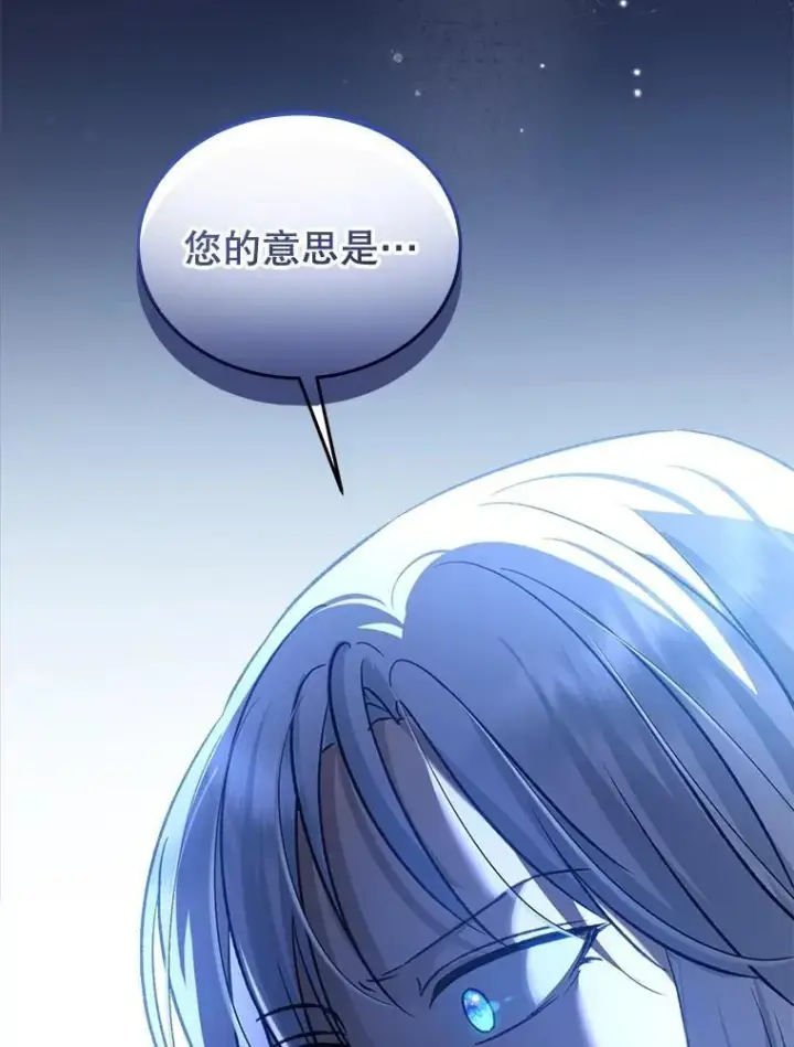 《重生为神兽宝宝》68.前去寻找图120