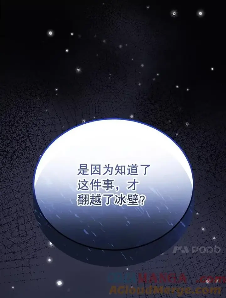 《重生为神兽宝宝》68.前去寻找图125