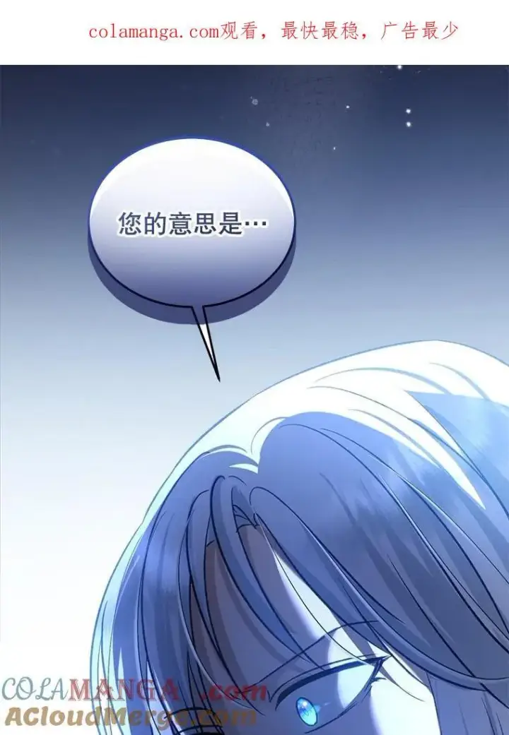 《重生为神兽宝宝》68.前去寻找图128
