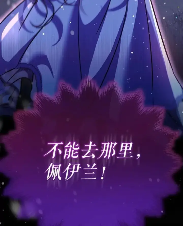 《重生为神兽宝宝》68.前去寻找图16
