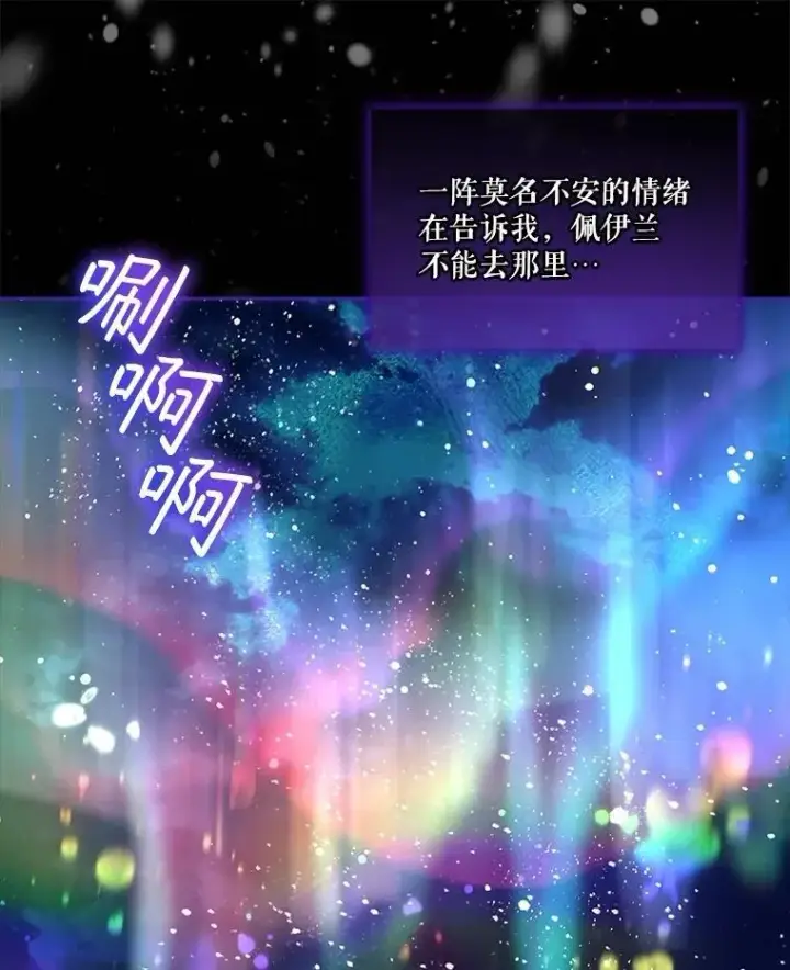 《重生为神兽宝宝》68.前去寻找图19