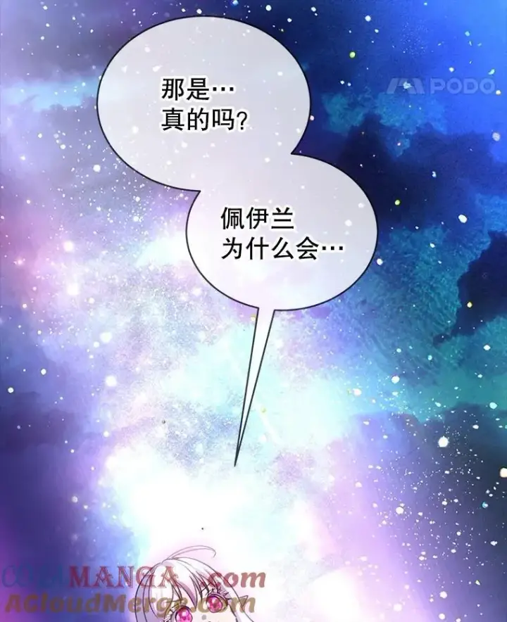 《重生为神兽宝宝》68.前去寻找图21