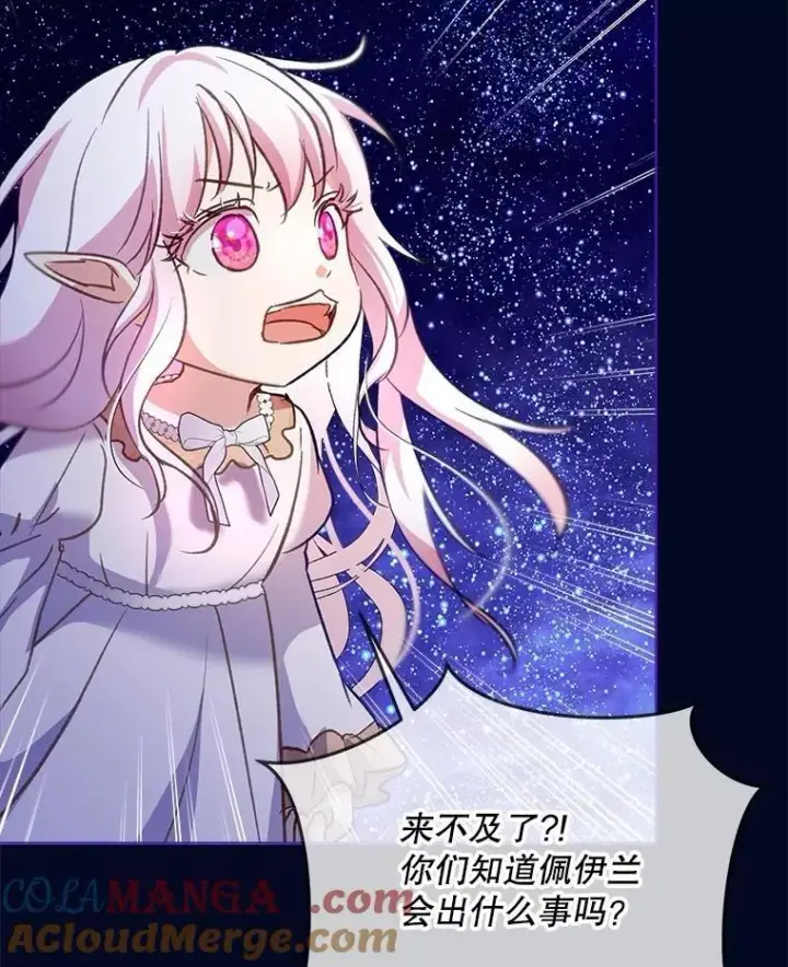 《重生为神兽宝宝》68.前去寻找图25