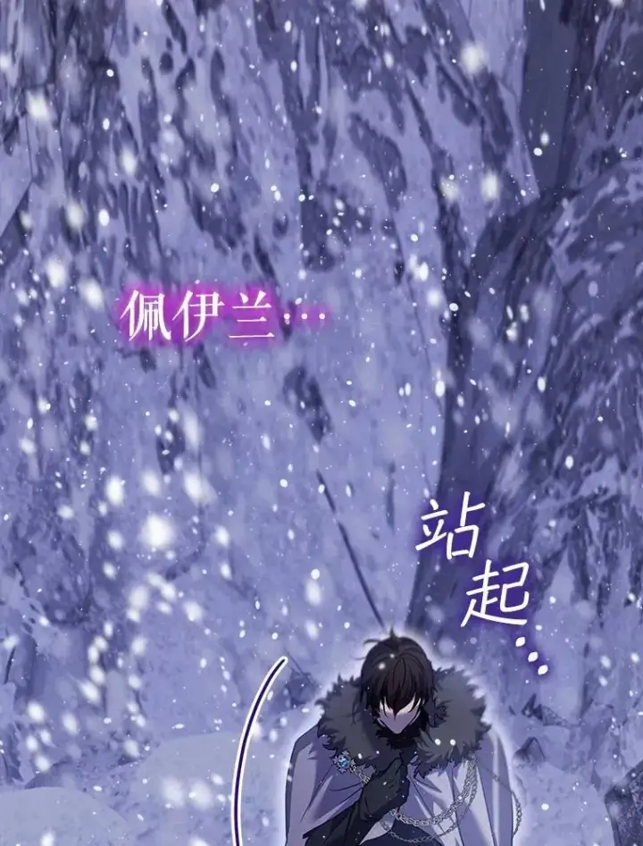 《重生为神兽宝宝》68.前去寻找图3