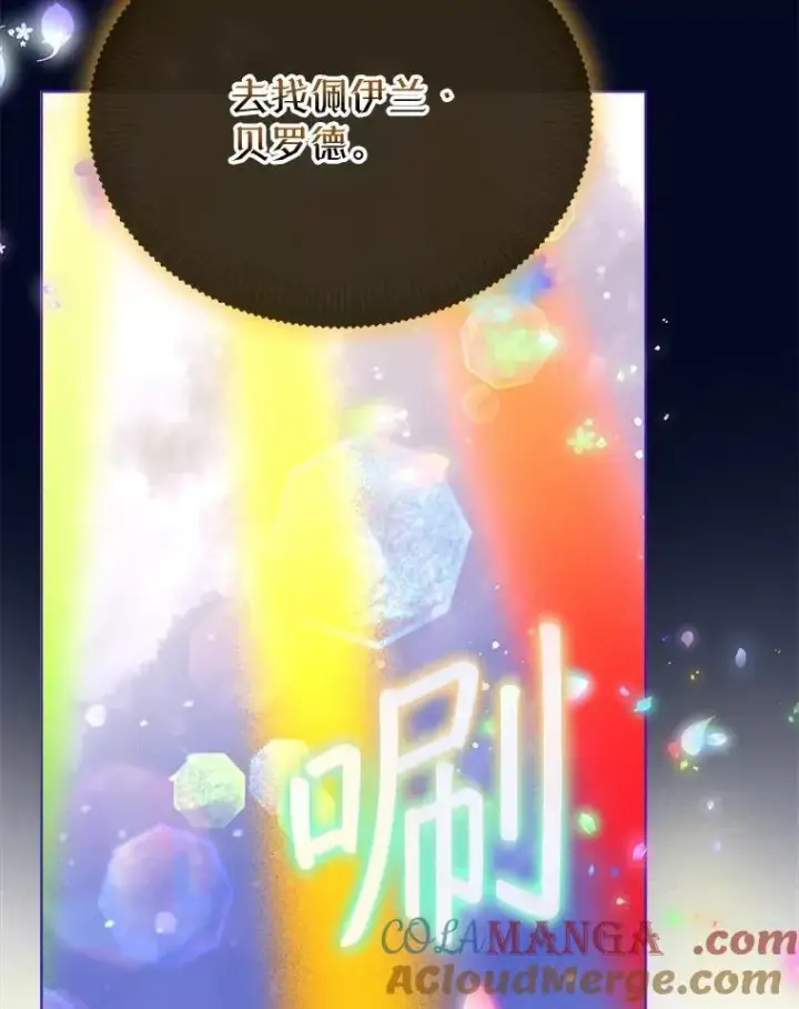 《重生为神兽宝宝》68.前去寻找图33