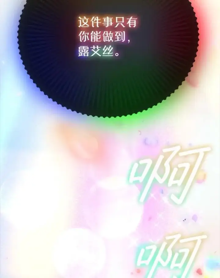 《重生为神兽宝宝》68.前去寻找图35