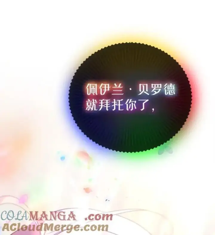 《重生为神兽宝宝》68.前去寻找图37
