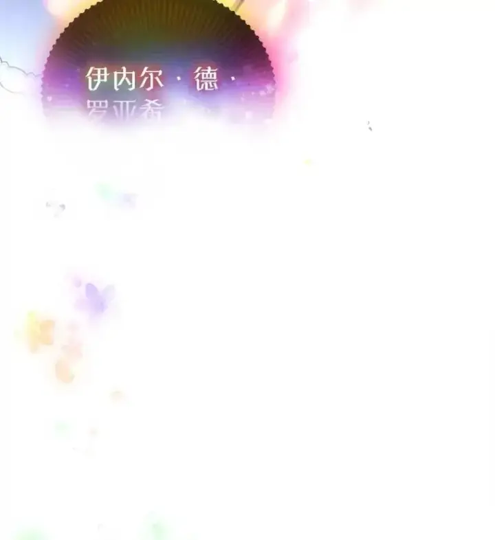 《重生为神兽宝宝》68.前去寻找图40