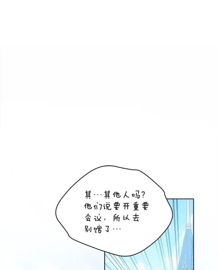 《重生为神兽宝宝》68.前去寻找图44