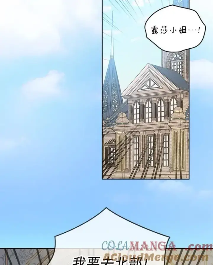 《重生为神兽宝宝》68.前去寻找图45