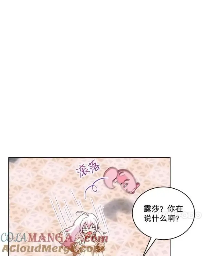 《重生为神兽宝宝》68.前去寻找图49