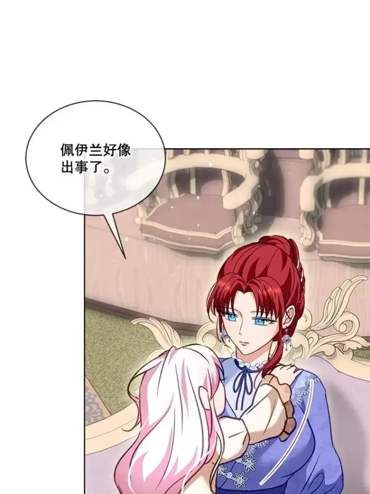 《重生为神兽宝宝》68.前去寻找图51