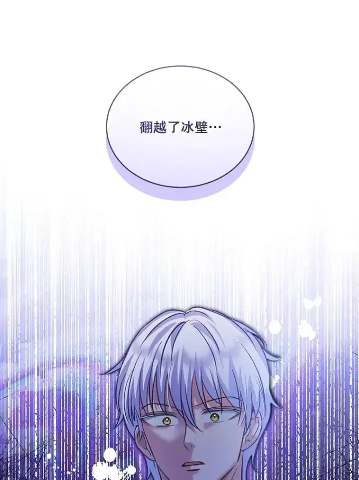 《重生为神兽宝宝》68.前去寻找图54