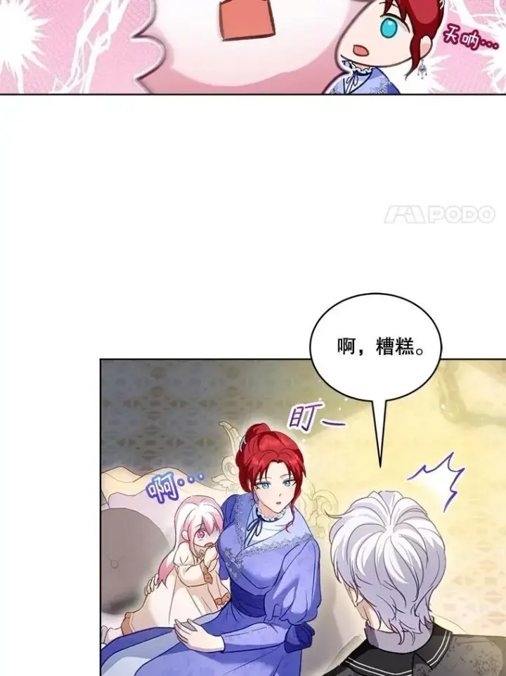 《重生为神兽宝宝》68.前去寻找图56